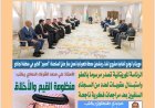 صدور العدد الجديد من مجلة أخبار الناس