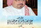 صدور العدد الجديد من مجلة حواء نصف الدنيا