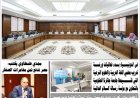 صدور العدد الجديد من جريدة الخليج
