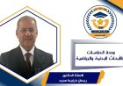 هل ما زالت كرة القدم لعبةً عادلة؟ المنتخـــب المصــــري ضحيـــــــة تداخــــــــــــــــل السياسة والاقتصاد مع كرة القدم
