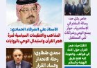 مقال المفكر على الشرفاء " بين المذاهب الدينية والتنظيمات السياسية" يتصدر العدد الجديد من مجلة كل حد