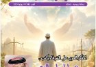 مقال المسلم الذي أراده الله للمفكر العربي على الشرفاء يتصدر العدد الجديد من مجلة شبابنا