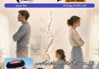 صدور العدد الجديد من مجلة حواء نصف الدنيا تحت  عنوان «قراءة قرآنية لمفهوم الطلاق تنقذ الأسرة العربية»،