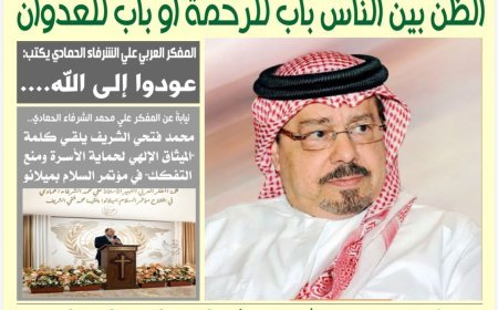 صدور العدد الجديد من مجلة الاخبار ميديا