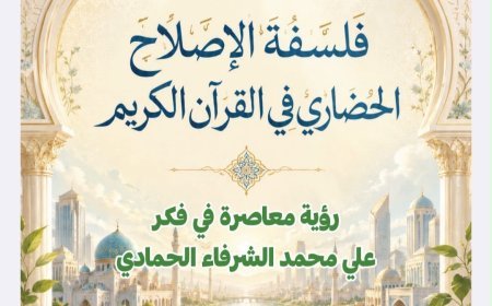 دكتور تامر الغزاوى مدير مؤسسة رسالة السلام العالمية باندونيسيا جامعة جاكرتا الحكومية تعتمد كتاب الشرفاء الحمادي في تدريب مدرسي العلوم الشرعية