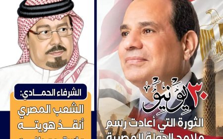 30 يونيو تتصدر العدد الجديد من مجلة "العرب".. والشرفاء الحمادي يقرأ أبعاد الثورة وملف خاص يوثق زيارة وفد "رسالة السلام" إلى ميلانو الإيطالية