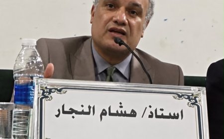 في ندوة نقابة المهندسين بدمياط :هشام النجار يناقش مشروع المفكر علي الشرفاء..تحرير العقول وصناعة الإنسان الحضارى