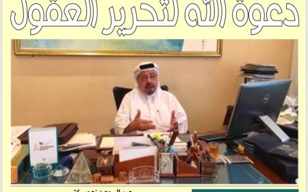 صدور العدد السادس عشر من مجلة "الأخبار ميديا" يتضمن ملفات  فكرية وأنشطة مؤسسة رسالة السلام العالمية