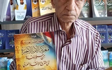 الباحث أحمد شعبان يستعرض كتاب «معركة الأمة الأخيرة من حلم الوحدة إلى مشروع الإنقاذ العربي» في معرض مكتبة الإسكندرية