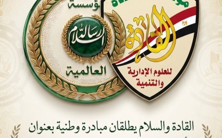القادة والسلام تطلقان مبادرة وطنية بعنوان (الأسرة المنتجة..شريك في بناء الجمهورية الجديدة ) 