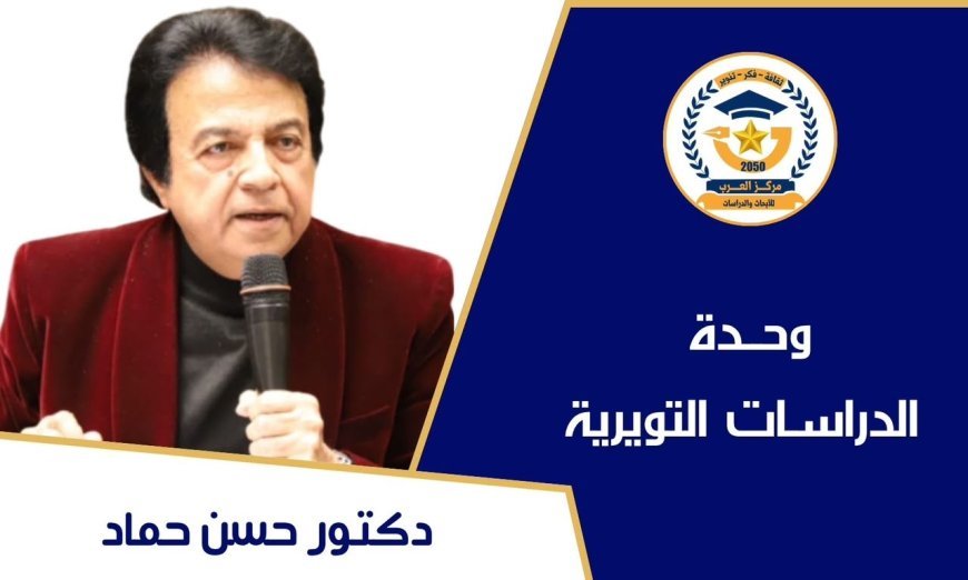د. حسن حماد يكتب : 30  يونيو.. يوم الخلاص العظيم من الكهنوت الديني