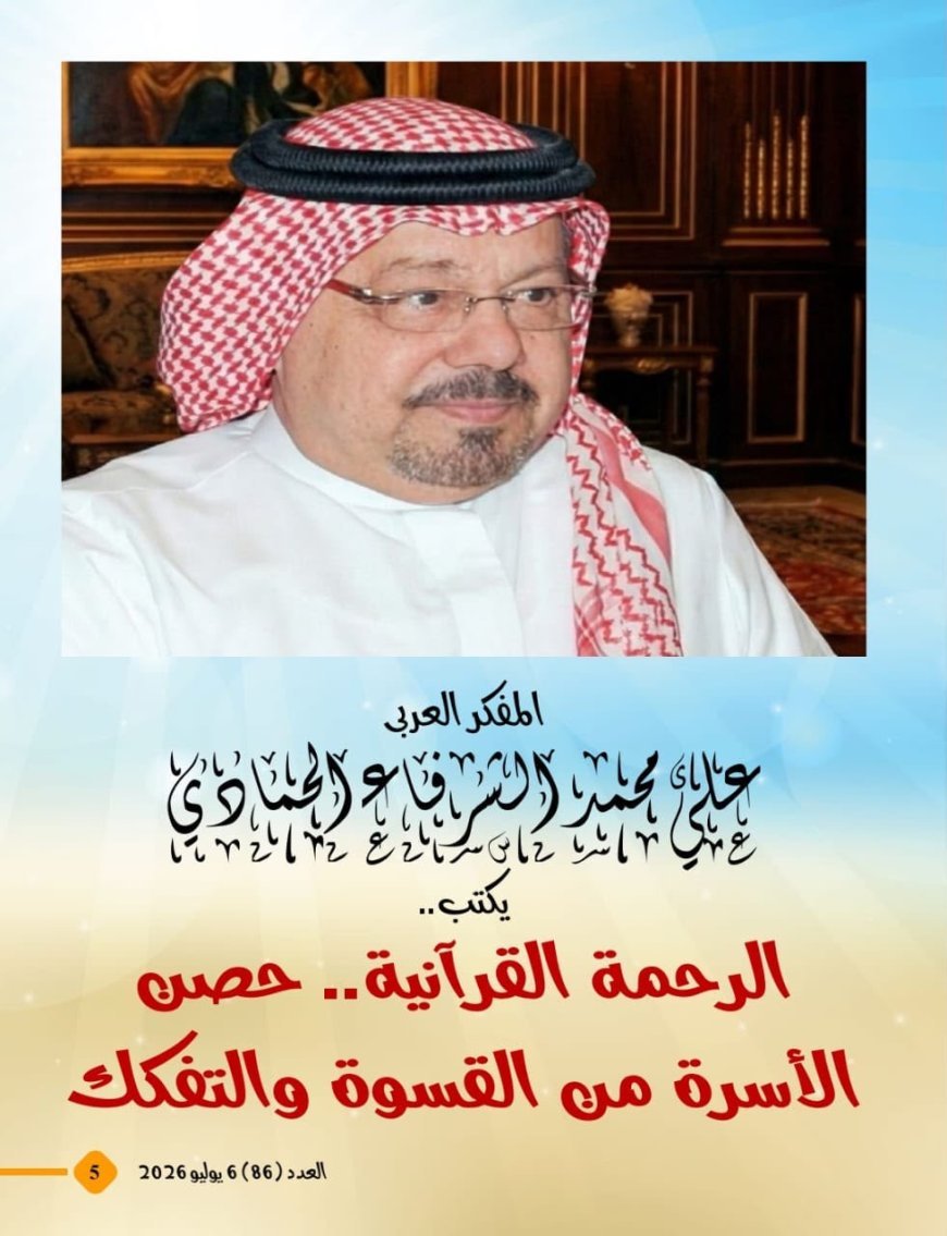 صدور العدد الجديد من مجلة حواء نصف الدنيا