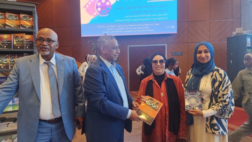 مديرا مكتب  مؤسسة رسالة السلام العالمية في موريتانيا واسبانيا يزوران  جناح المؤسسة بمعرض الإسكندرية الدولي للكتاب