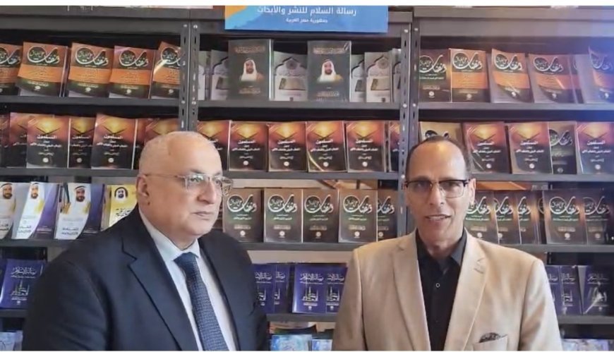 كبير الباحثين بمكتبة الإسكندرية يرحب بالشراكة مع مؤسسة رسالة السلام العالمية