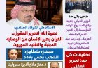 غدا.. مقال المفكر على الشرفاء"دعوة الله لتحرير العقول"يتصدر   العدد الجديد من مجلة كل حد 