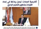 حصاد يوليو 2026.. أكاديمية السادات ترسخ ريادتها في إعداد القيادات وتطوير التعليم الإداري