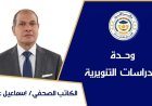 إسماعيل عيد يكتب .. حين اهتزت الأرض... هل اهتزت القلوب؟