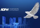 أسبوع أبوظبي المالي يكشف عن القائمة الأولى من المتحدثين في دورة عام 2026