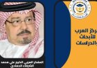 على محمد الشرفاء يكتب: الحقوق لا تحميها الوعود.. ومياه النيل ليست ملكًا لإثيوبيا