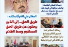 العدد 33 من مجلة «بوصلة العرب » يوثق اتساع الحضور الدولي للمؤسسة ويبرز صدى مشروعها الفكري في تركيا وإندونيسيا وأوروبا