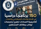 150 برنامجًا دراسيًا في الإدارة والذكاء الاصطناعي واللغات.. أكاديمية السادات تطرح تخصصات تواكب وظائف المستقبل