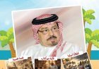صدر اليوم الجمعة 28 أغسطس 2026 العدد 92 من مجلة أطفالنا المتخصصة التي تصدر عن مؤسسة رسالة السلام العالمية