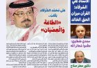 يصدر غدا الأحد 30 أغسطس 2026 العدد 95 من مجلة كل حد التي تصدر عن مؤسسة رسالة السلام العالمية