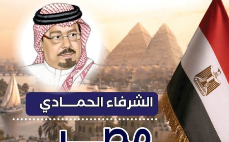 صدور العدد 55 من  مجلة "العرب" الطبعة العربية بعنوان "مصر تستيقظ رؤية للمفكر علي الشرفاء الحمادي"
