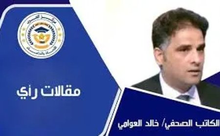 خالد العوامي يكتب : 70 عاما من الانكسار ..كيف وصلت الأمة إلى هذه اللحظة ؟
