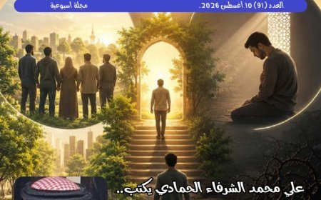 صدور العدد الجديد من مجلة حواء نصف الدنيا