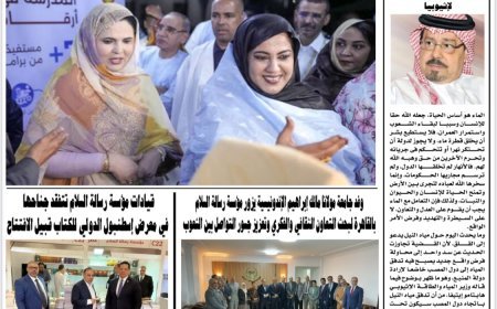 مقال العهد المقدس بين الله والمسلم يتصدر  العدد الجديد من جريدة الخليج