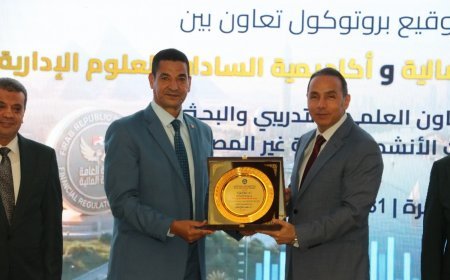 رئيس أكاديمية السادات يزور الهيئة العامة للرقابة المالية ويوقع بروتوكول تعاون مع رئيسها إسلام عزام
