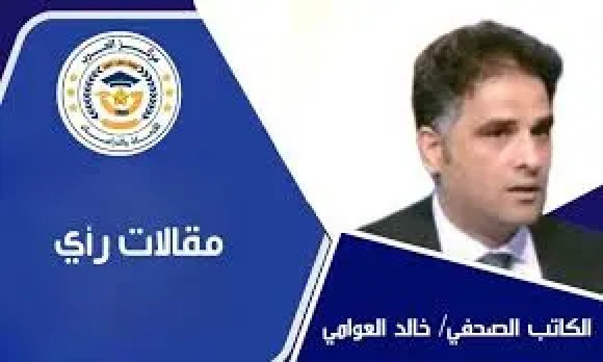 خالد العوامي يكتب : 70 عاما من الانكسار ..كيف وصلت الأمة إلى هذه اللحظة ؟