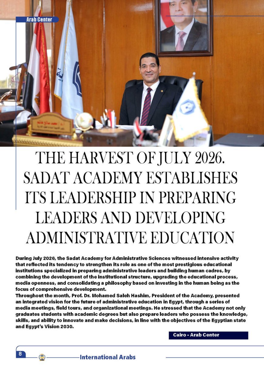 The harvest of July 2026. Sadat Academy establishes its leadership in preparing leaders and developing administrative education