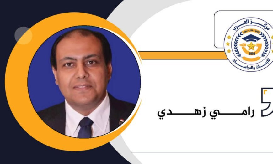 رامي زهدي يكتب… من الطاقة إلى النفوذ