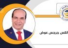 الدكتور القس جرجس عوض يكتب.. تنمر جومانة من عميد كلية الطب