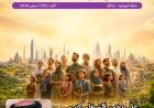 مقال العودة للقرآن تحفظ الأوطان  للمفكر على الشرفاء يتصدر العدد الجديد من مجلة شبابنا  وكتاب  وباحثون وقيادات دينية  من أمريكا وأفريقيا والوطن العربى يتفقون مع ما تضمنه  المقال