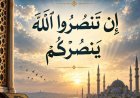 «إن تنصروا الله ينصركم».. الشرفاء الحمادي يتصدر العدد الجديد من «كل خميس»
