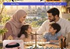 صدور العدد الجديد من مجلة حواء نصف الدنيا