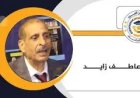 عاطف زايد يكتب.. *أين ضاعت كلمة «العيب*»؟