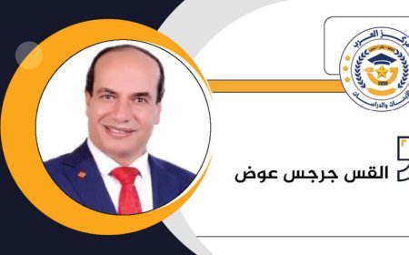 الدكتور القس جرجس عوض يكتب.. تنمر جومانة من عميد كلية الطب