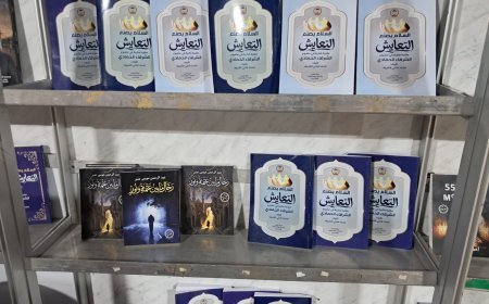 تعرف على أبرز إصدارات مركز العرب  والمكتبة الرقمية للشرفاء الحمادي المشاركة  في معرض الكتاب بنادي الترسانة
