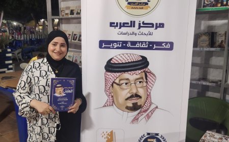 الكاتبة الصحفية نورهان عمرو  تزور جناح المكتبة الرقمية للشرفاء الحمادي بمعرض نادي الترسانة للكتاب