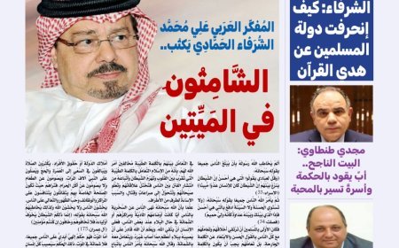 العدد الجديد من مجلة كل حد يناقش ملفا فكريا تحت عنوان من القرآن يبدأ العمران