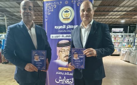 اللواء أيمن الجيار يشيد بكتاب «السلام يصنع التعايش» ويؤكد أهمية نشر ثقافة الحوار وقبول الآخر
