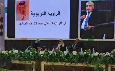 "الرؤية التربوية في فكر المفكر العربي علي محمد الشرفاء الحمادي".. ورقة بحثية تحظى بإشادة دولية في مؤتمر دولى عن  التربية في الإسلام بإندونيسيا