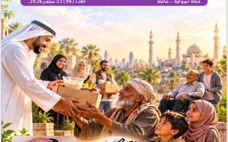 مقال المفكر العربي  «التكافل الاجتماعي في نور التشريع الإلهي.. فريضة لا فضل» يتصدر العدد الجديد من مجلة شبابنا