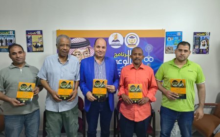 بالصور ..مؤسسة رسالة السلام العالمية  تهدي مؤلفات الشرفاء الحمادي لكتاب وصحفيين من السودان
