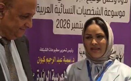 بالصور  إهداء مؤلفات المفكر  علي الشرفاء إلى  اول قائدة طائرة فى ليبيا كابتن كلثوم  البوسيفى  