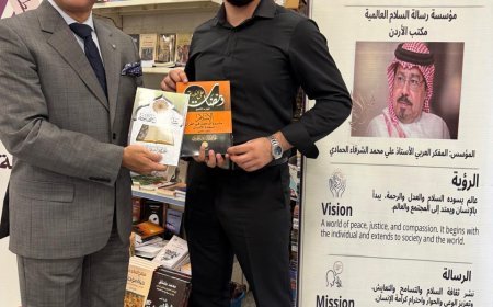 رواق خاص لمؤلفات المفكر العربي الكبير علي محمد الشرفاء الحمادي في معرض عمّان الدولي للكتاب